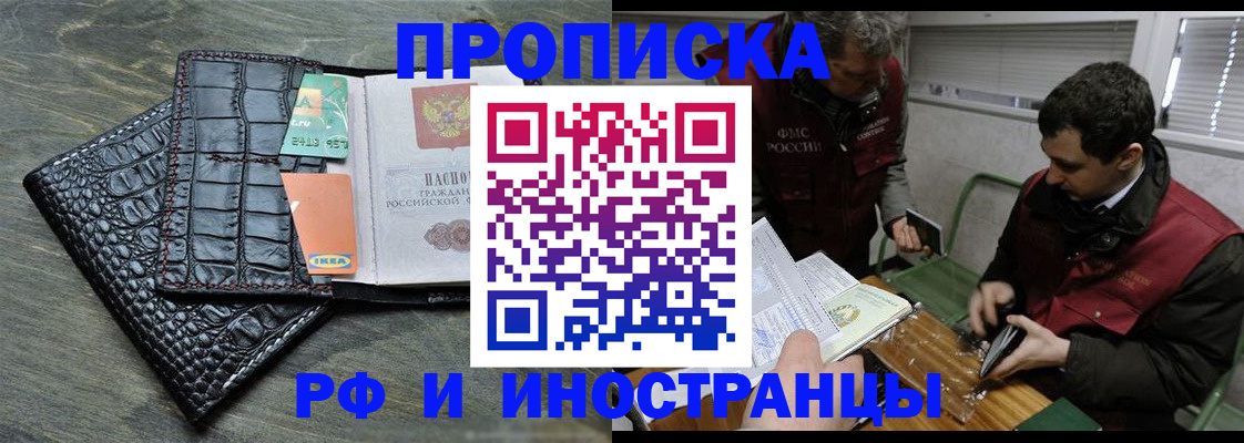 прописка паспорт в Трубчевске