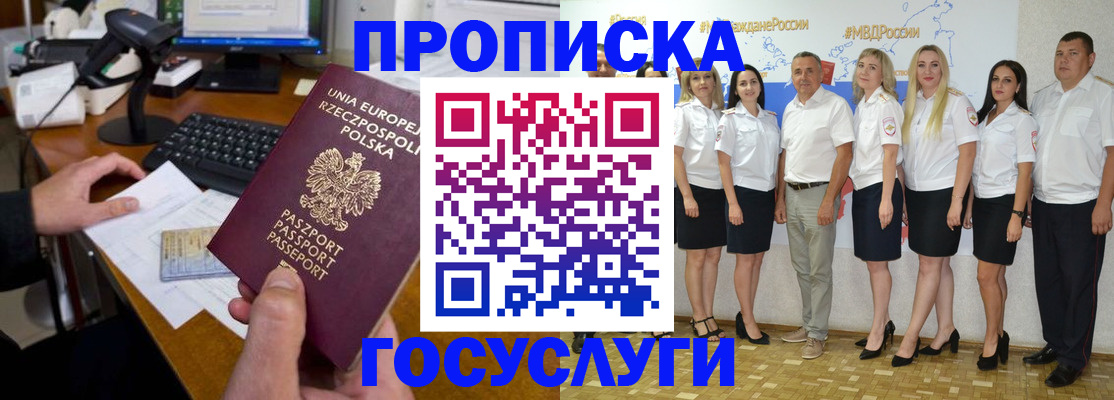 временная регистрация адрес в Трубчевске